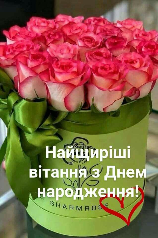 Привітати подругу з днем народження дочки українською мовою
