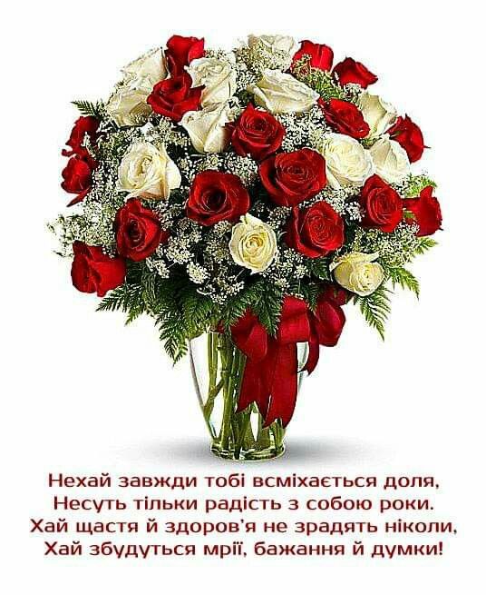 СМС привітання з днем народження колезі жінці, дівчині українською мовою