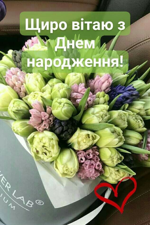 Привітання з іменинницею батькам українською мовою
