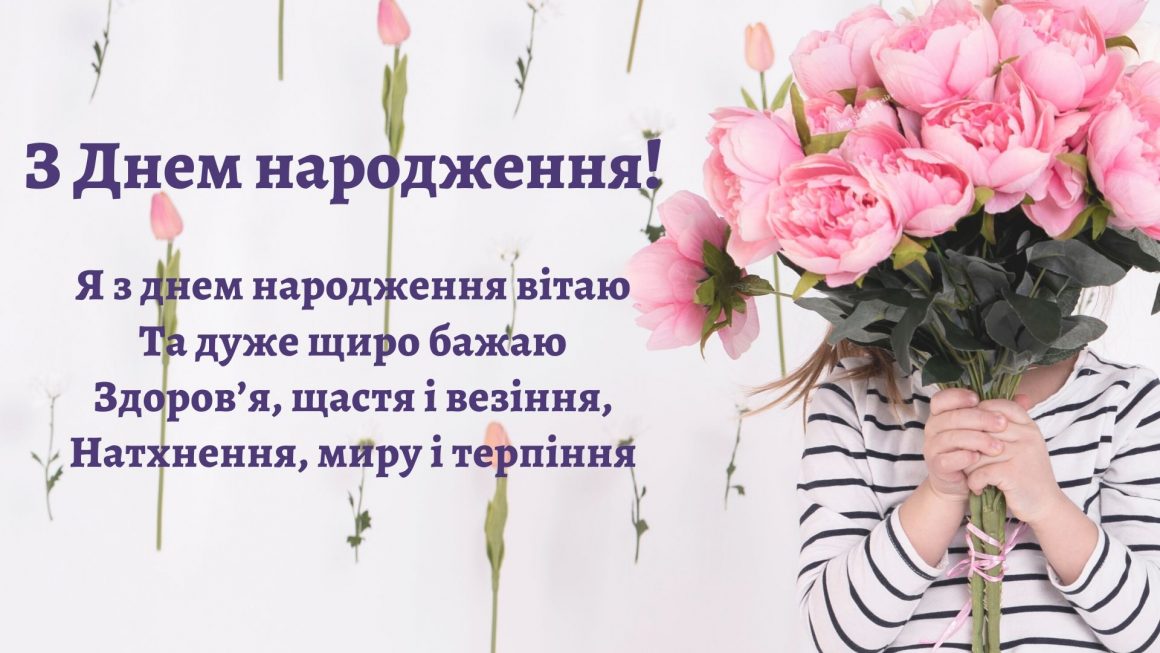 Привітання з 1 рочком хлопчику, дівчинці українською мовою
