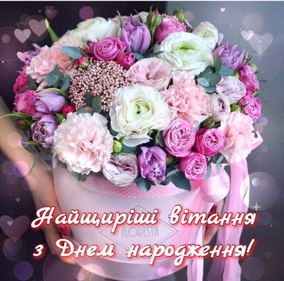 Щирі привітання з днем народження вчителю, вчительці українською