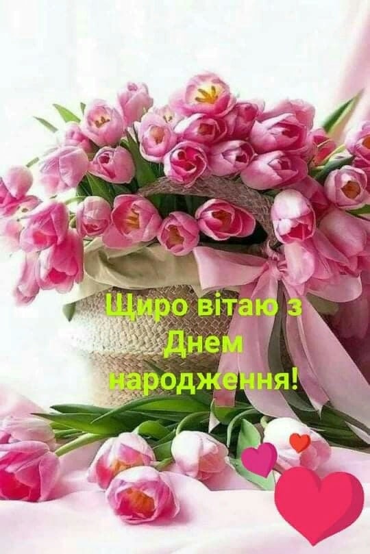 Привітання з днем народження мамі від дітей і онуків українською мовою
