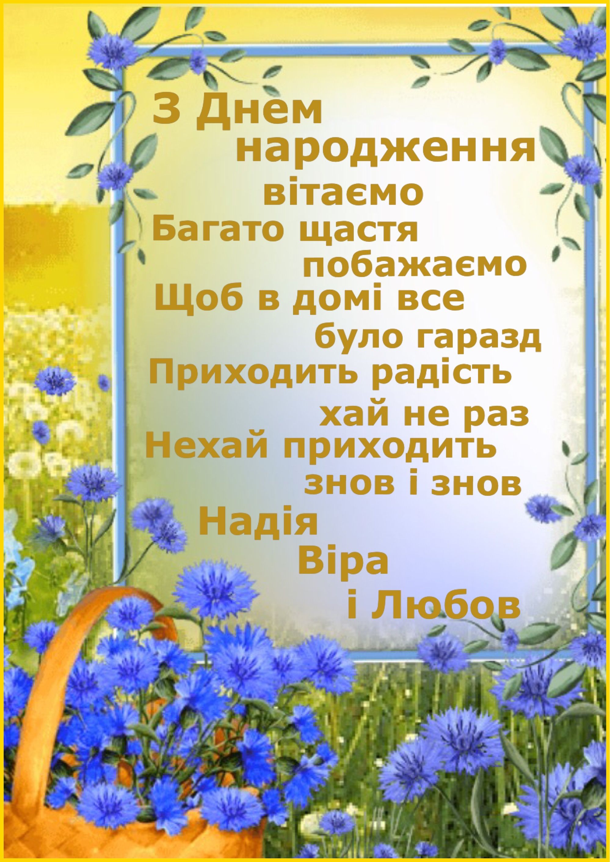 Привітати похресника з днем народження українською мовою
