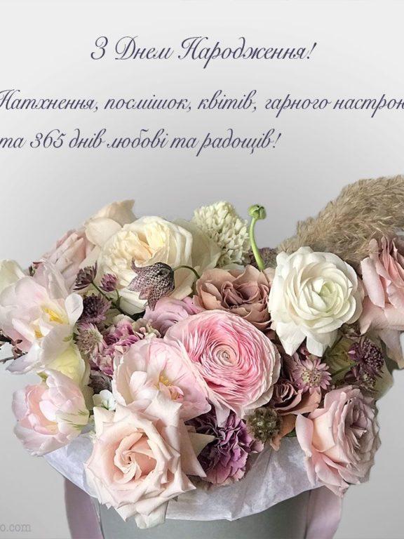 Кращі привітання на Ювілей 60 років українською мовою