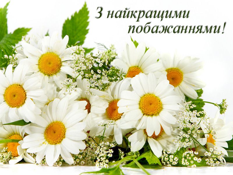 Привітання з днем ангела Євдокії українською мовою
