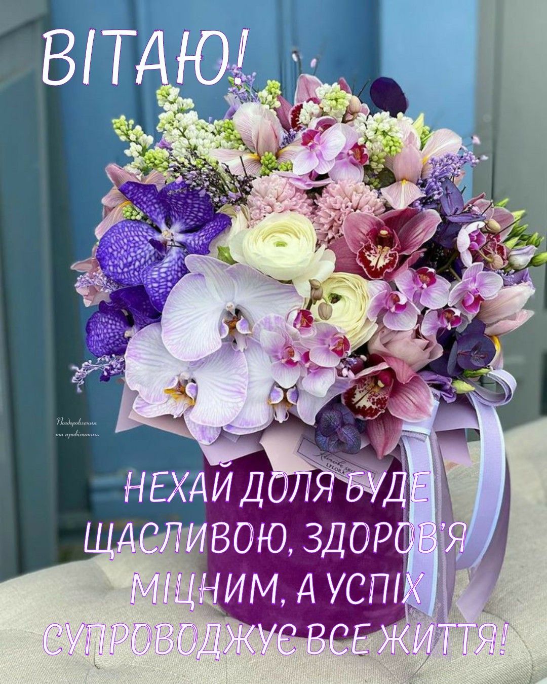 Привітання з днем ангела Христини українською мовою
