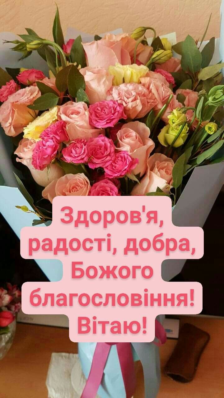 Привітати з Днем друзів українською мовою
