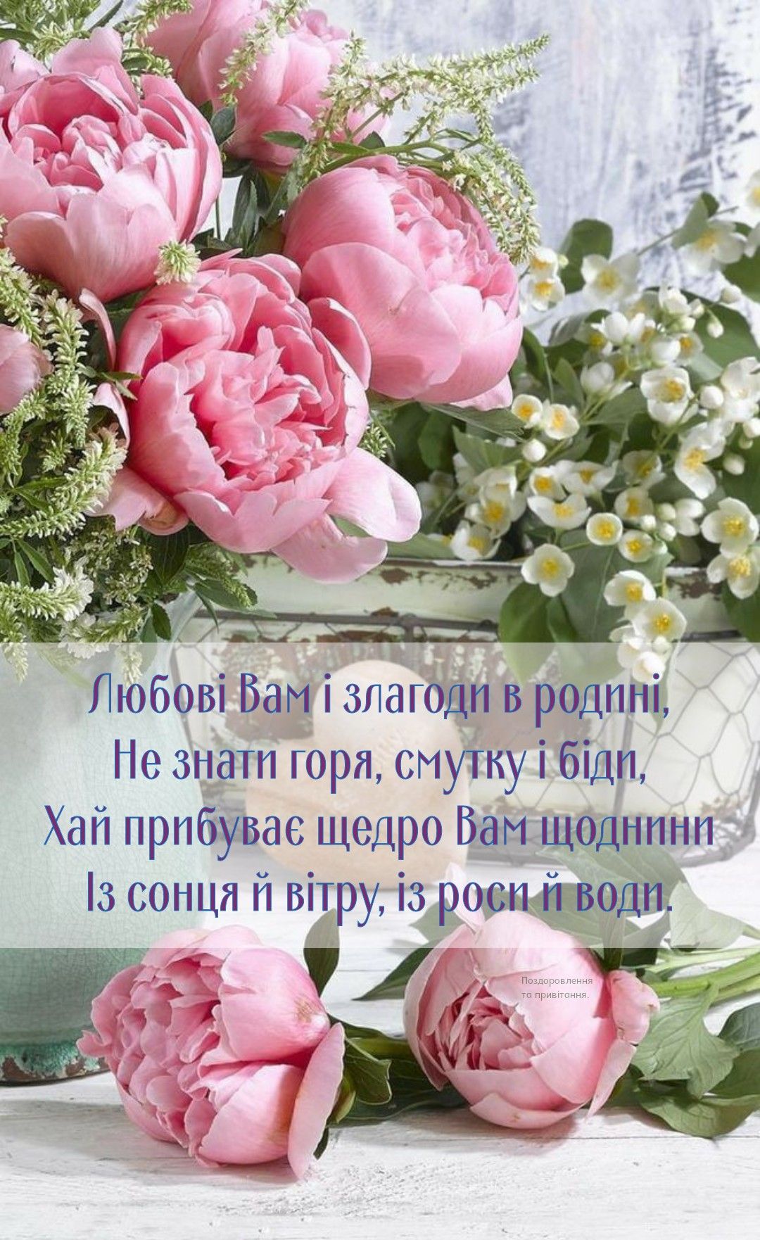 Привітати з днем ангела Нонну українською мовою
